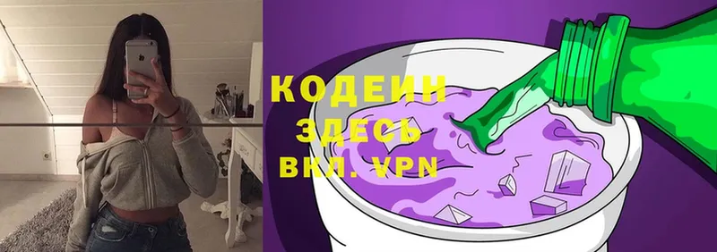 купить закладку  Новая Ляля  mega онион  Codein Purple Drank 