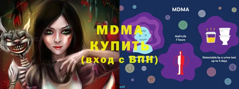 купить  цена  сайты даркнета телеграм  MDMA crystal  Новая Ляля 